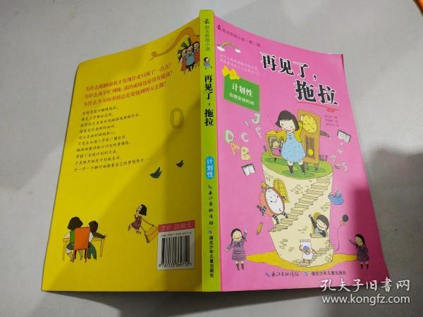 水系战士